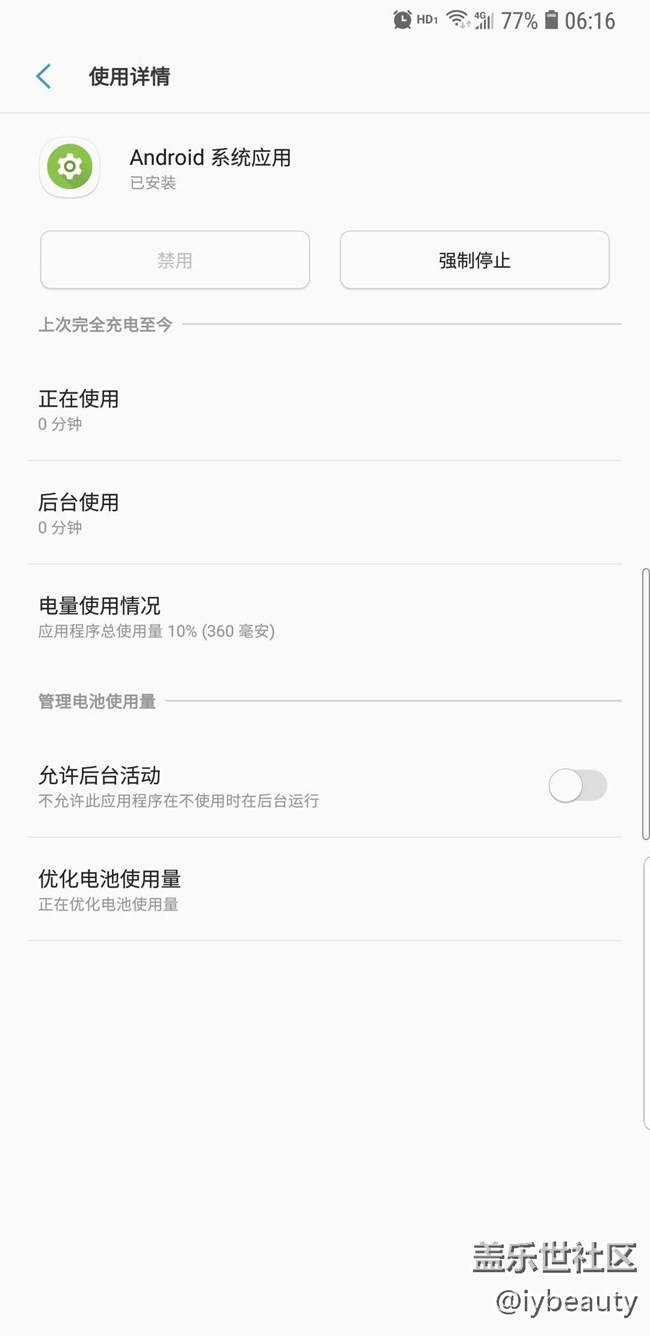 仍然是關(guān)于Android系統(tǒng)應(yīng)用耗電問(wèn)題