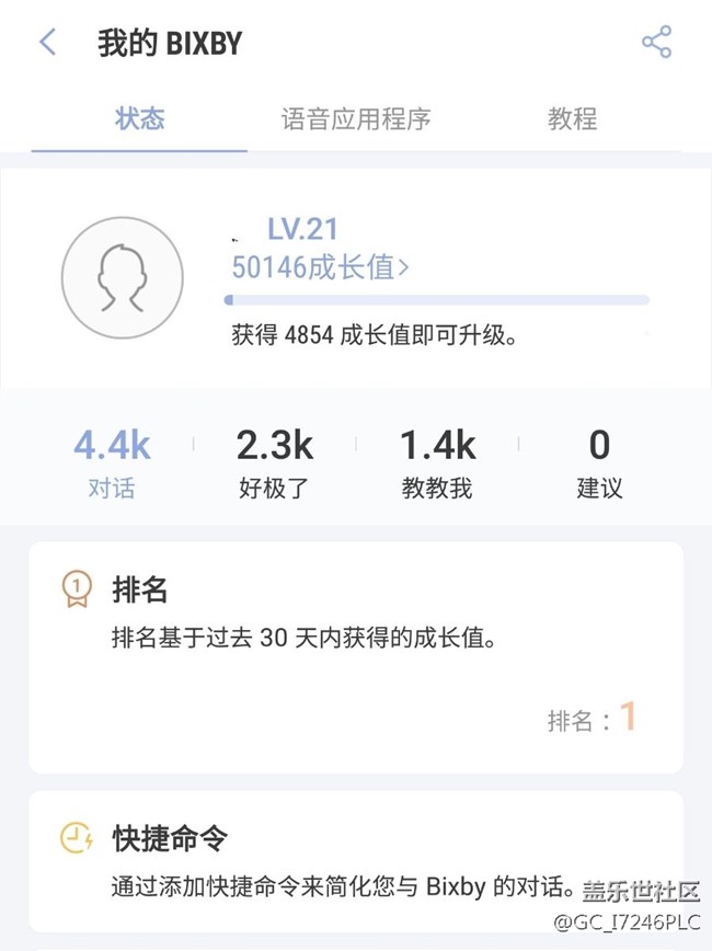 bixby你變成這樣，我好傷心啊。