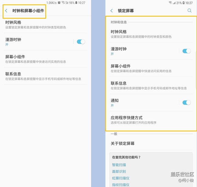 【測評】S9 + VS Note 9 系統(tǒng)篇