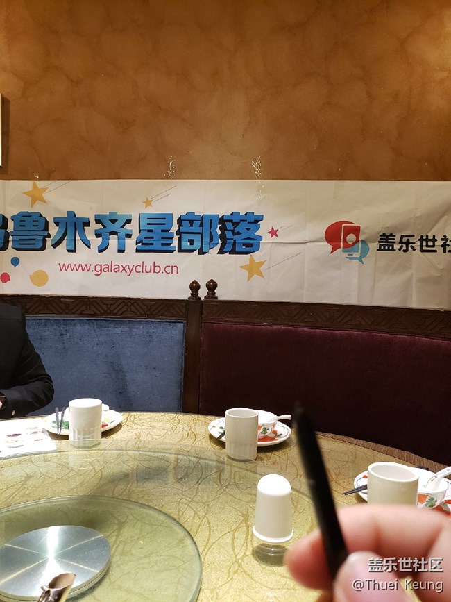 【回顧】烏魯木齊線(xiàn)下聚會(huì)活動(dòng)