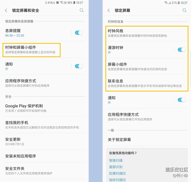 【測評】S9 + VS Note 9 系統(tǒng)篇
