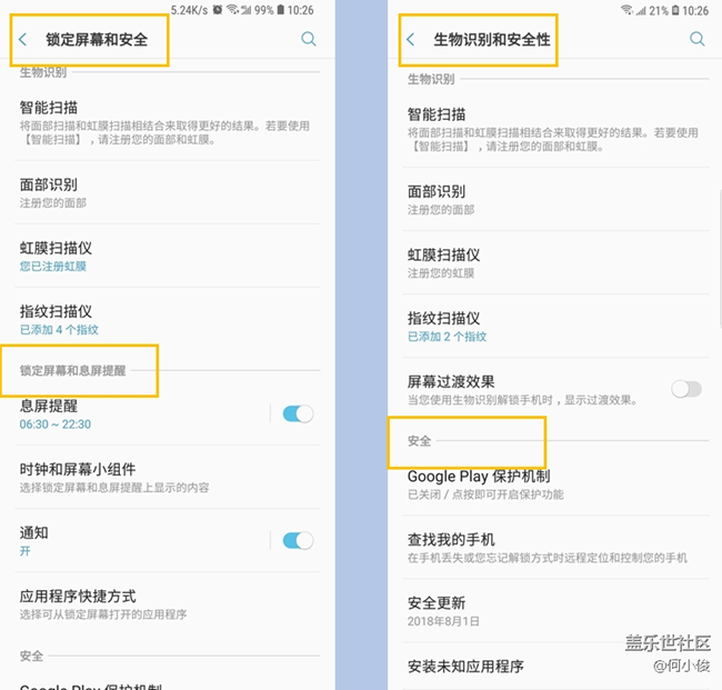 【測評】S9 + VS Note 9 系統(tǒng)篇
