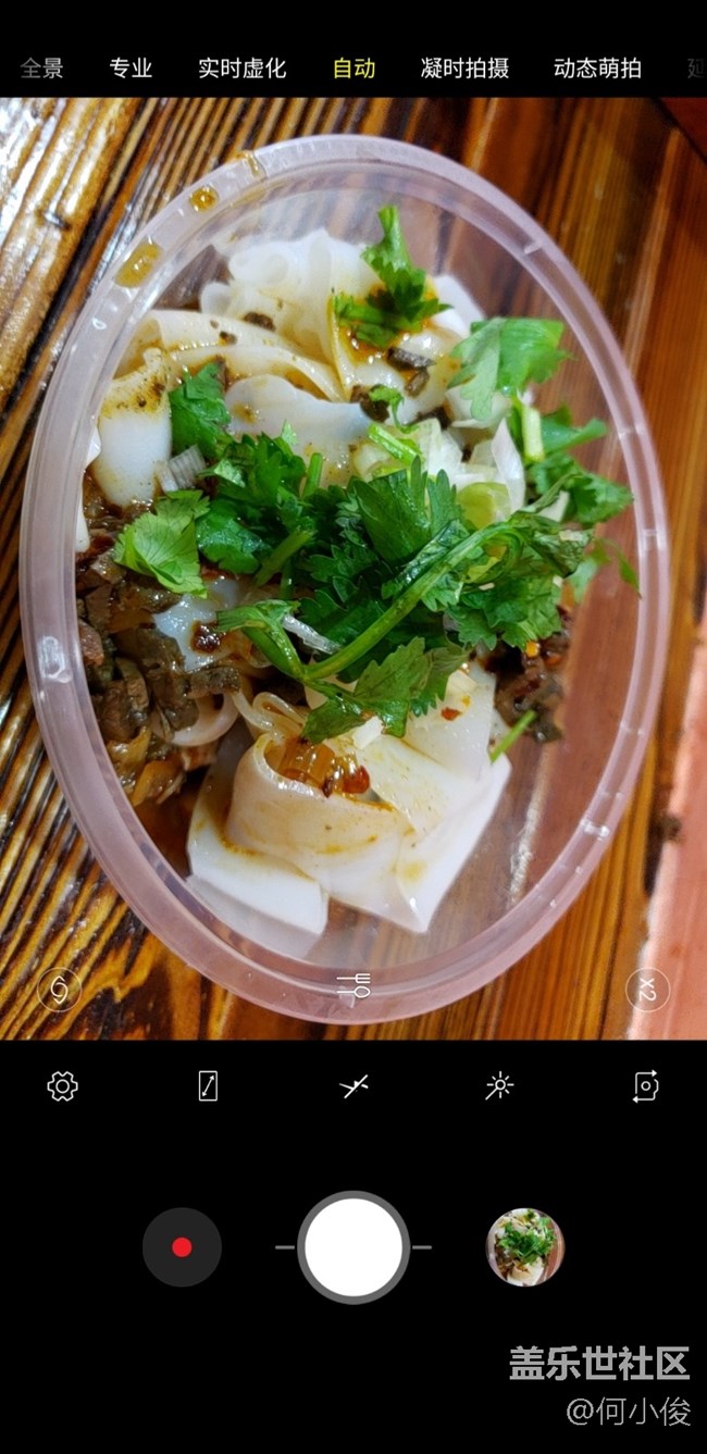 【測評】S9 + VS Note 9 系統(tǒng)篇