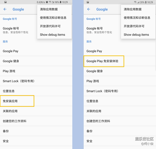 【測評】S9 + VS Note 9 系統(tǒng)篇
