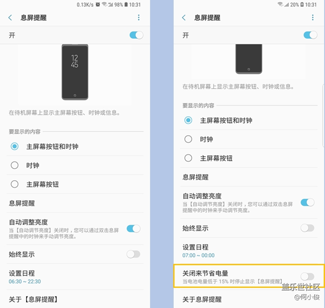 【測評】S9 + VS Note 9 系統(tǒng)篇