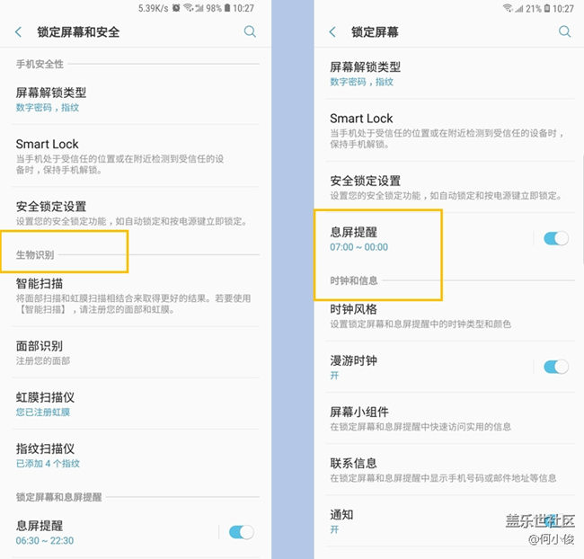 【測評】S9 + VS Note 9 系統(tǒng)篇
