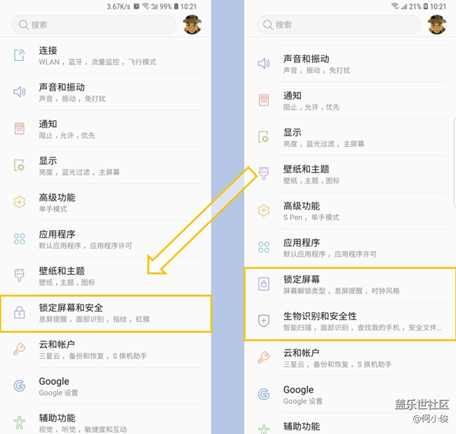 【測評】S9 + VS Note 9 系統(tǒng)篇