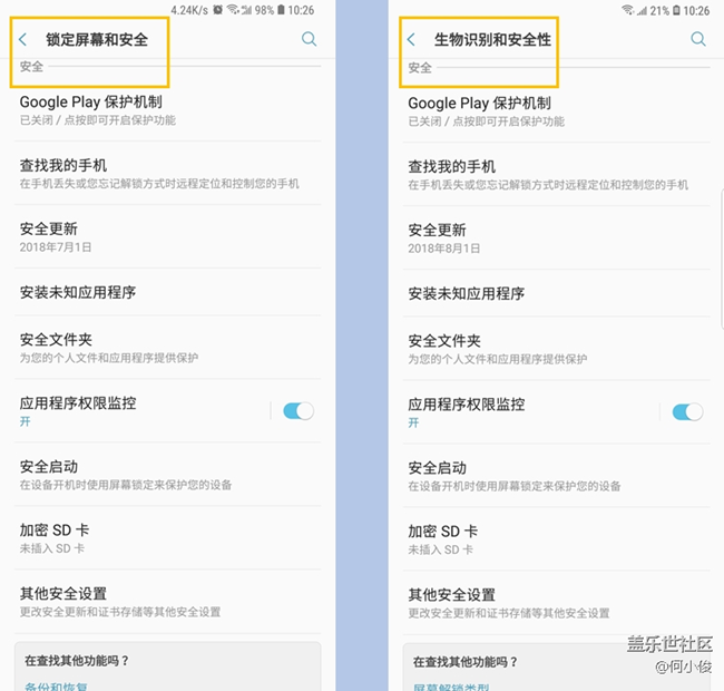 【測評】S9 + VS Note 9 系統(tǒng)篇