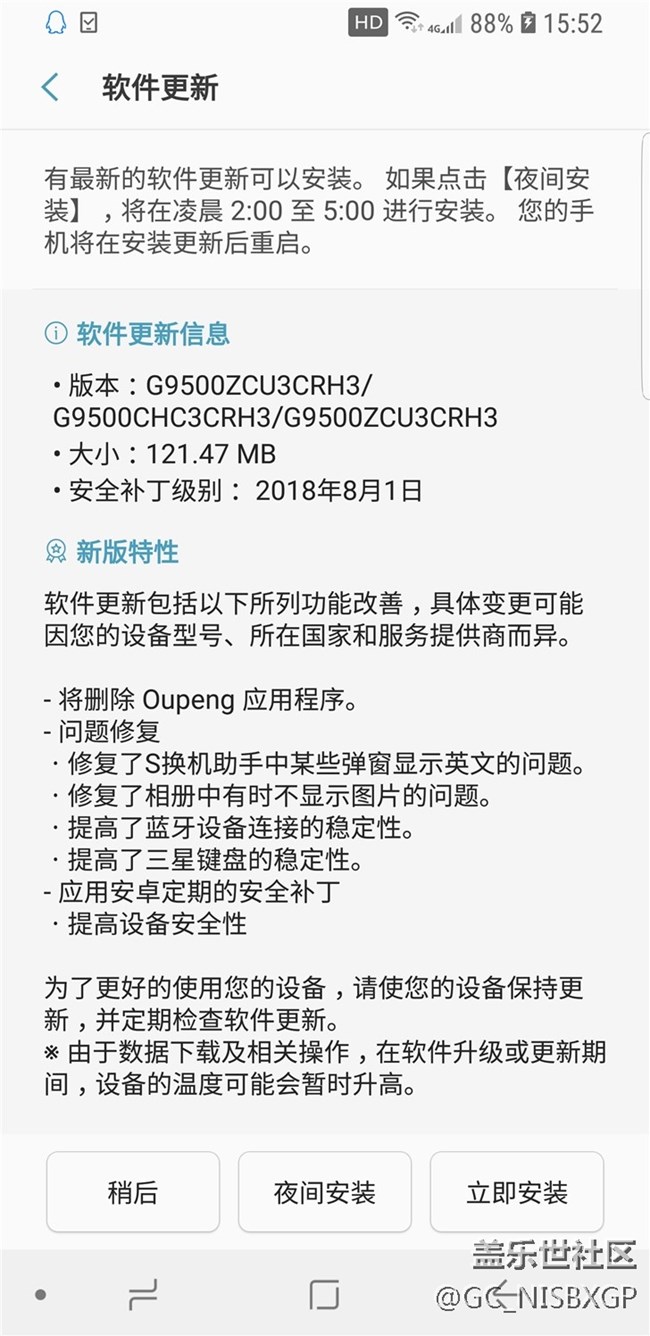 三星S8獲系統(tǒng)更新