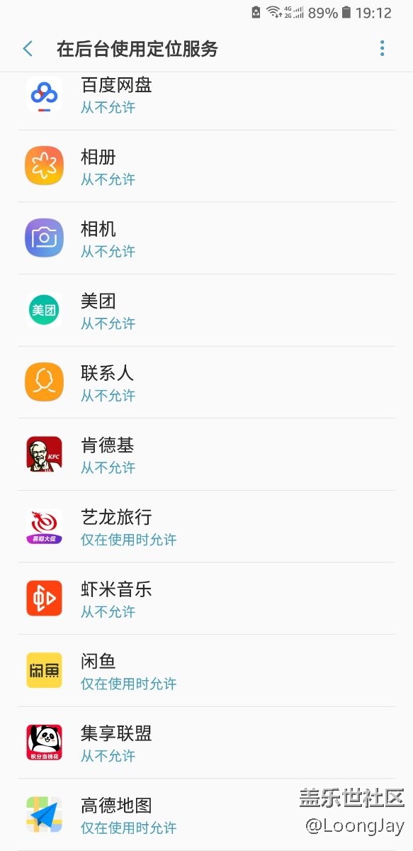 更新系統(tǒng)后后臺(tái)定位關(guān)不掉了