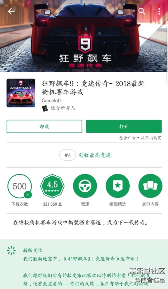 時隔五年再出狂野飆車9