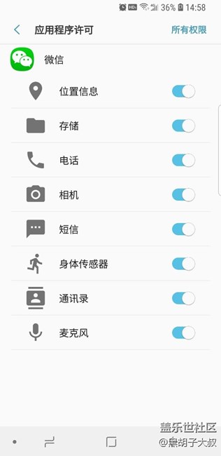 微信語音不能用