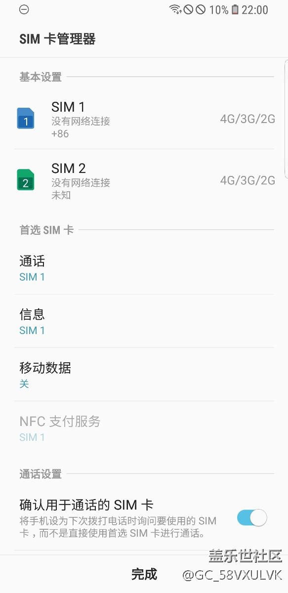 識別不出sim卡，求解決辦法