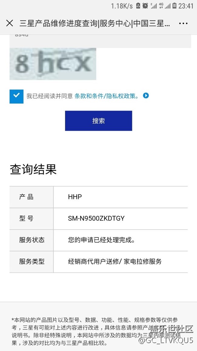 note8掉漆，維修進(jìn)度
