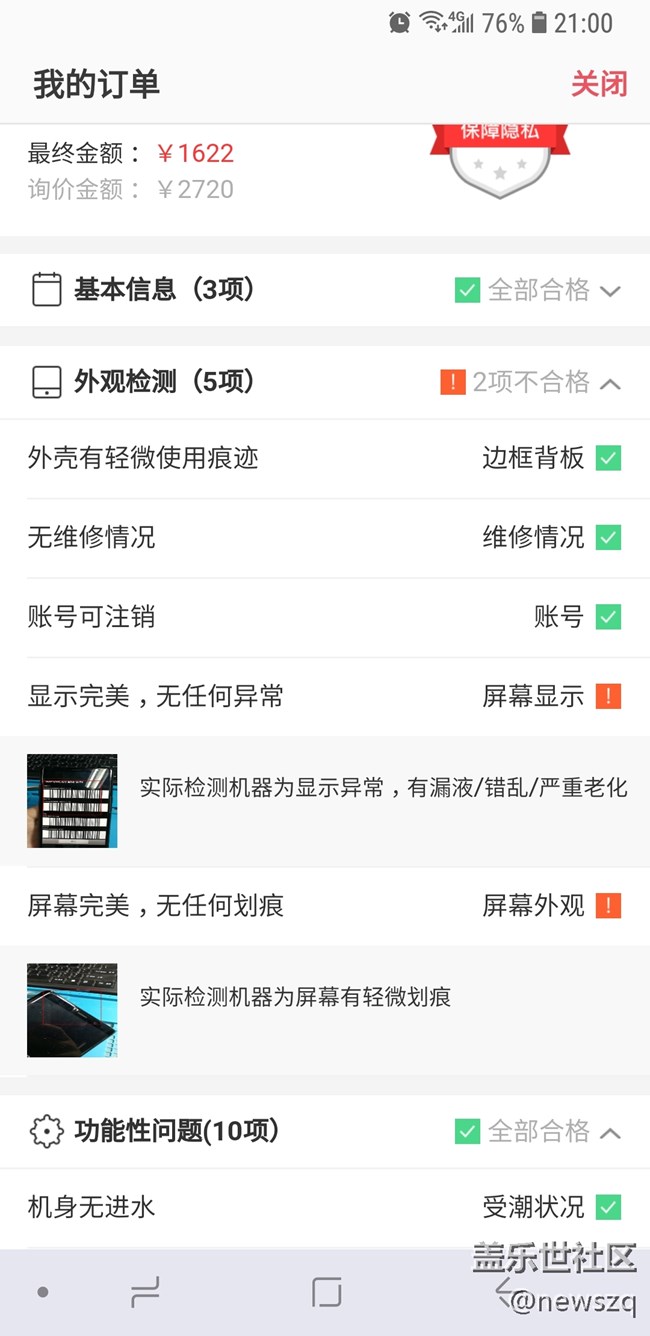 三星屏幕真爛！愛回收說我的note8屏幕老化，被砍1000刀