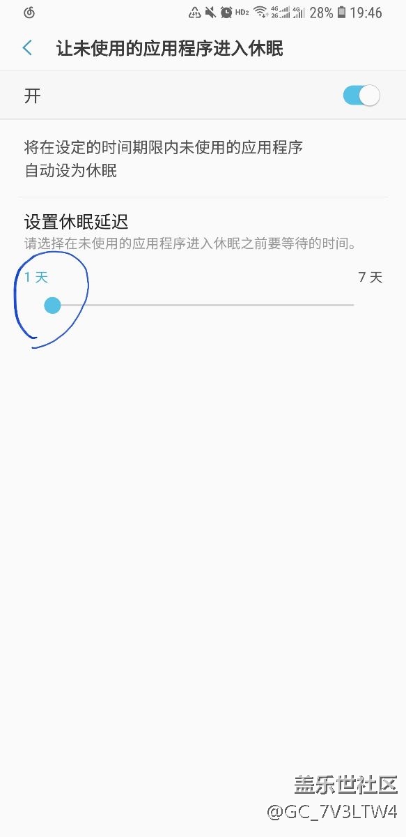 s9最新系統(tǒng)更新細(xì)節(jié)：app自動休眠可設(shè)置為1天