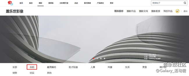 蓋樂世杯一點也不奇怪首屆自拍攝影大賽