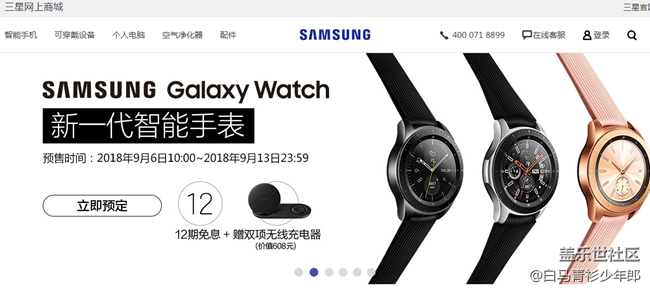 6號開始預(yù)訂galaxy watch？