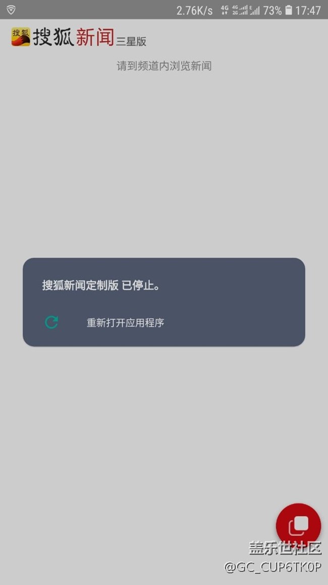 搜狐新聞，注意看……