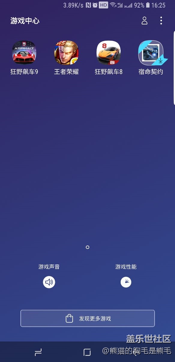 游戲中心推薦應(yīng)用怎樣永久關(guān)閉。