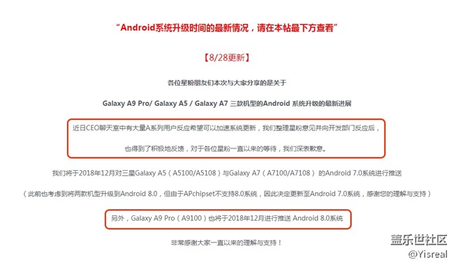 Galaxy A9 Pro 將于2018年12月進(jìn)行推送 Android 8.0系統(tǒng)