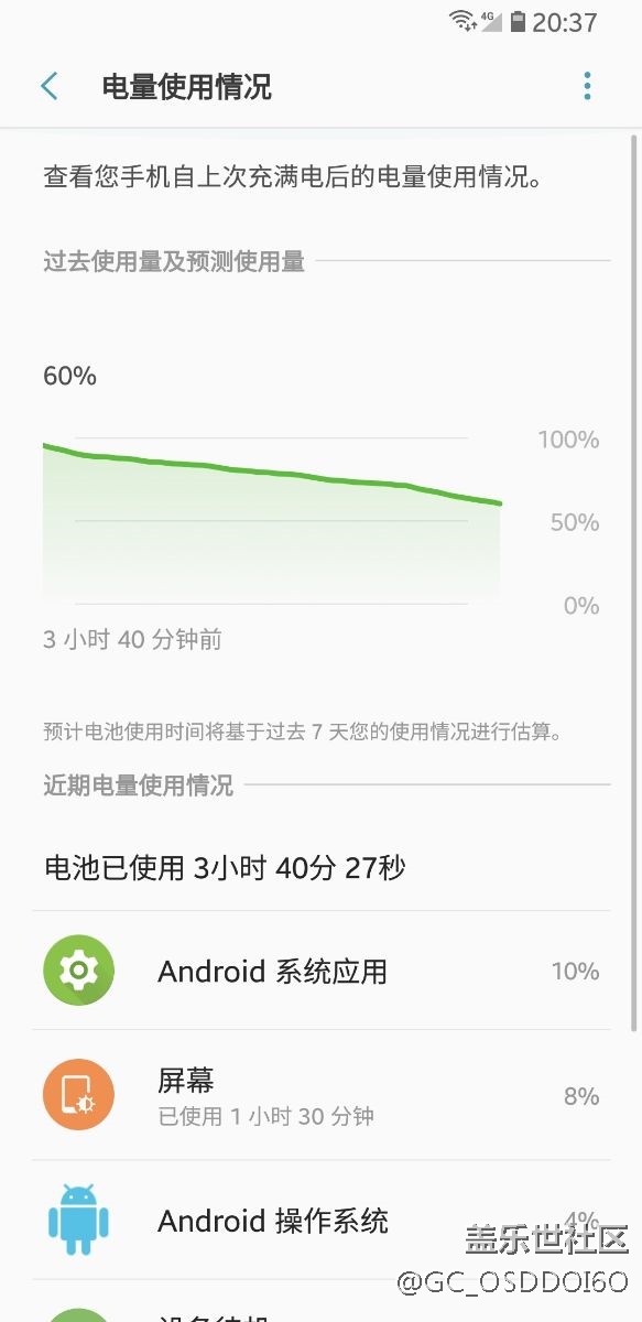為什么系統(tǒng)應(yīng)用耗電永遠(yuǎn)是第一？