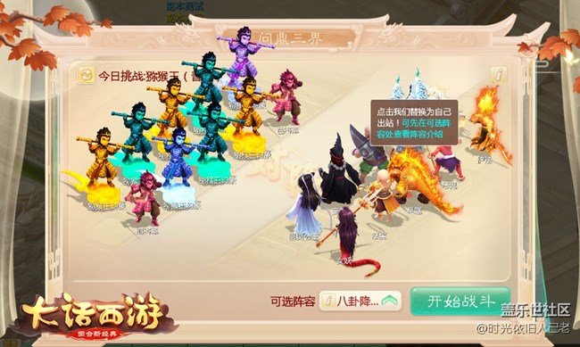 共賞明月慶團(tuán)圓 《大話西游》手游中秋活動(dòng)即將開啟