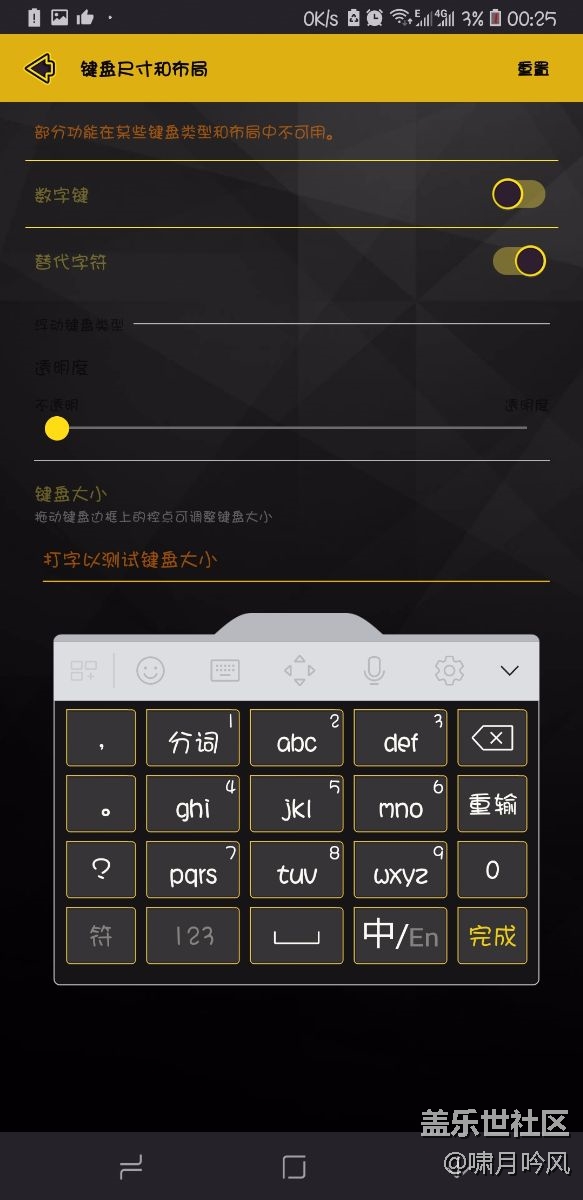 Note 9系統(tǒng)中的浮動(dòng)鍵盤(pán)
