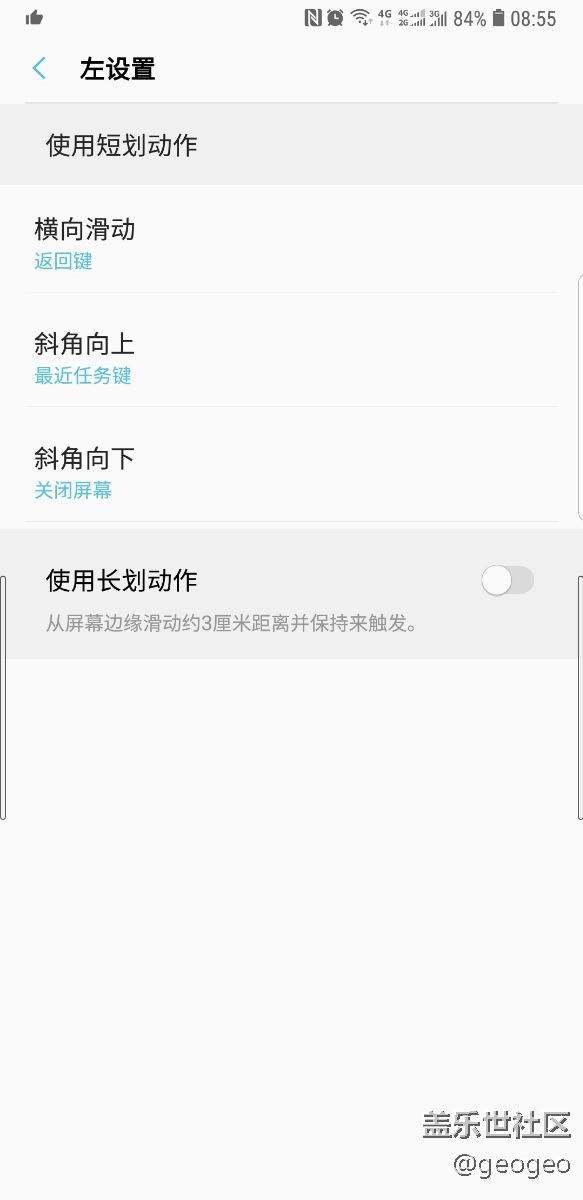 三星手勢操作 One Hand Operation+中文版