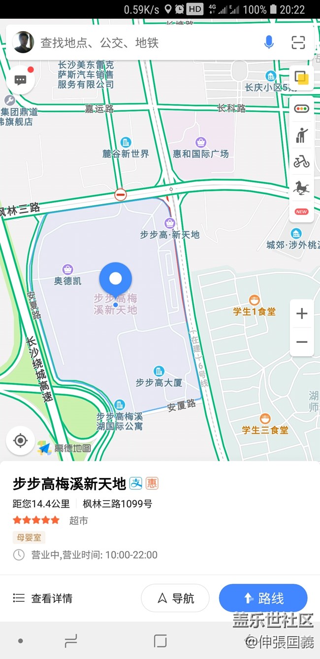 【長沙星部落活動招募】Studio開幕+Note9品鑒會+中秋聚餐