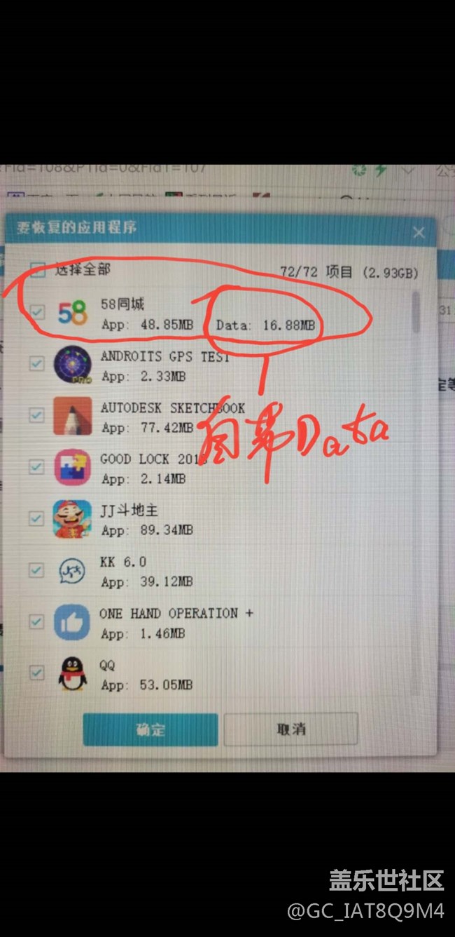 關(guān)于PC端S助手恢復(fù)數(shù)據(jù)至手機，時間過長和假死的問題。