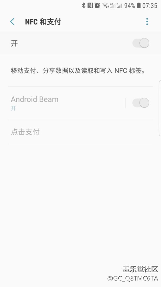 NFC功能無故使用不了，重啟、重置，雙清也無法啟用！
