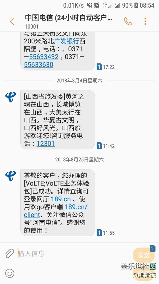 每日一貼第十四天，督促三星開通國行s7電信高清語音功能！