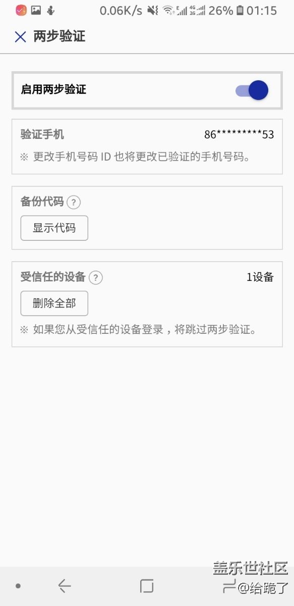 關于  查找我的手機  這個功能。
