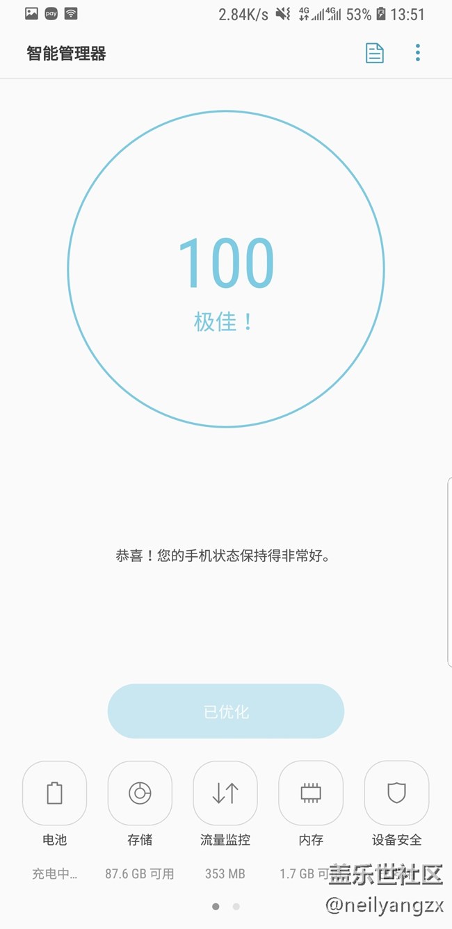 Screenshot_20180910-135139_Smart Manager.jpg Note9使用72小時后,帶來最詳細的全面測評