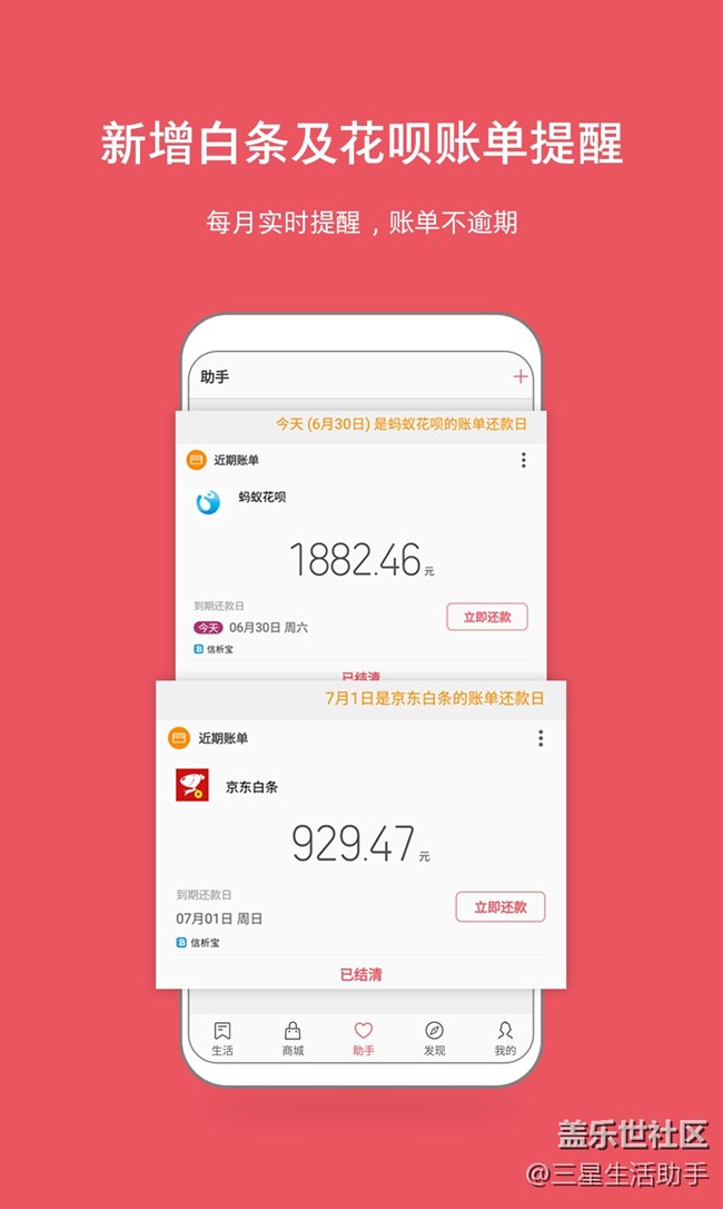 軟萌升級:三星生活助手4.9——滿滿星意獻(xiàn)給你 軟萌升級:三星生活助手4.9——滿滿星意獻(xiàn)給你