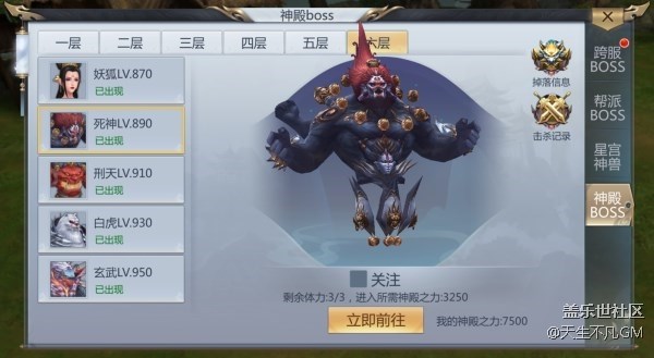 《天生不凡》手游暗殿神獸上線 暗殿boss之戰(zhàn)一觸即發(fā)