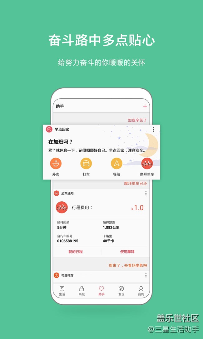 軟萌升級:三星生活助手4.9——滿滿星意獻(xiàn)給你 軟萌升級:三星生活助手4.9——滿滿星意獻(xiàn)給你