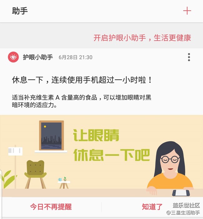 軟萌升級:三星生活助手4.9——滿滿星意獻(xiàn)給你 軟萌升級:三星生活助手4.9——滿滿星意獻(xiàn)給你