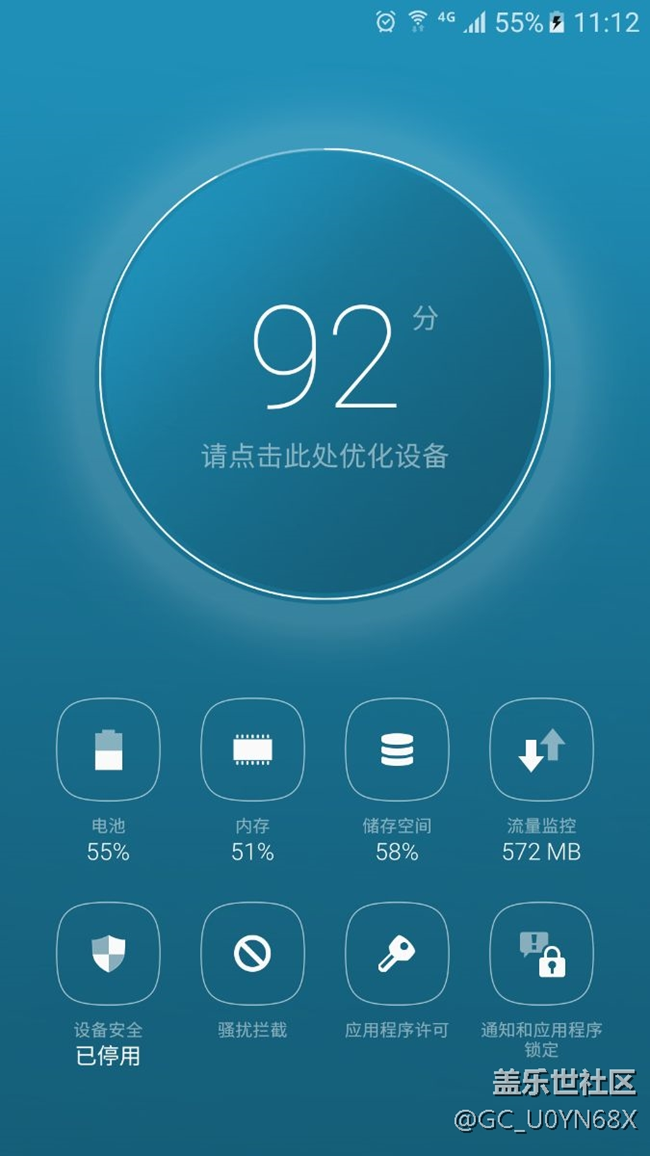 最近微信老黑屏，這……有解不。