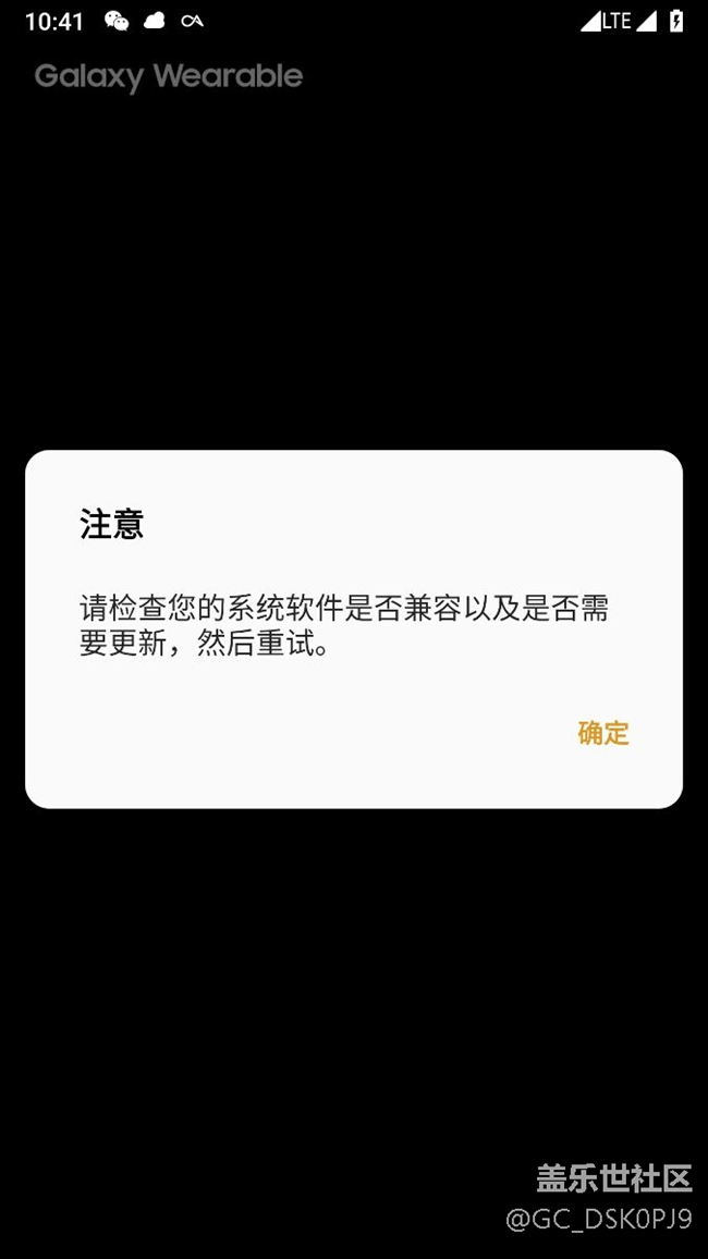 Galaxy watch手機(jī)app不支持安卓9嗎？