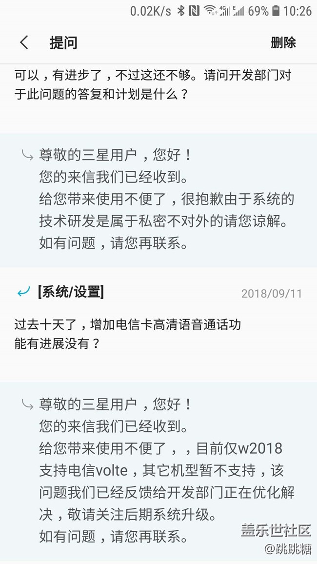 每日一貼第十六天，督促三星開通國行s7電信高清語音功能！