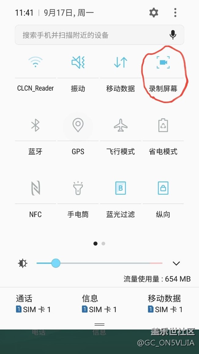 note5 下拉菜單  截屏變成屏幕錄制