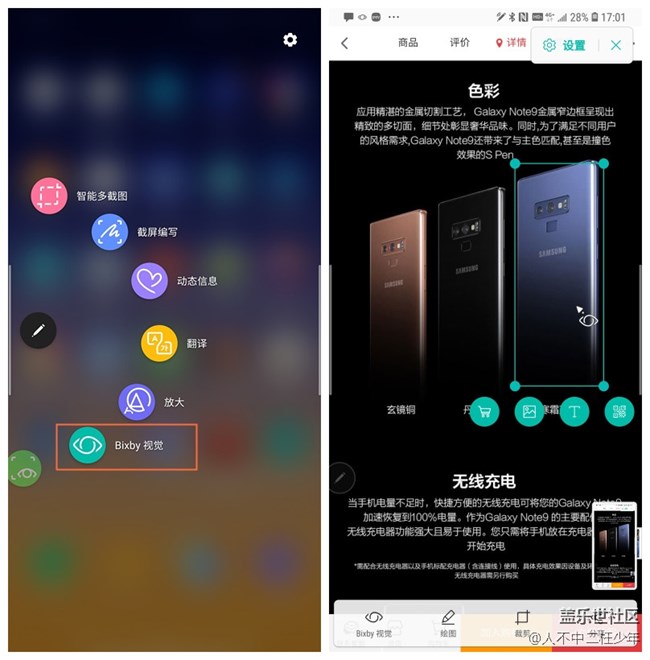 三星Note9 S Pen生活場景使用技巧分享