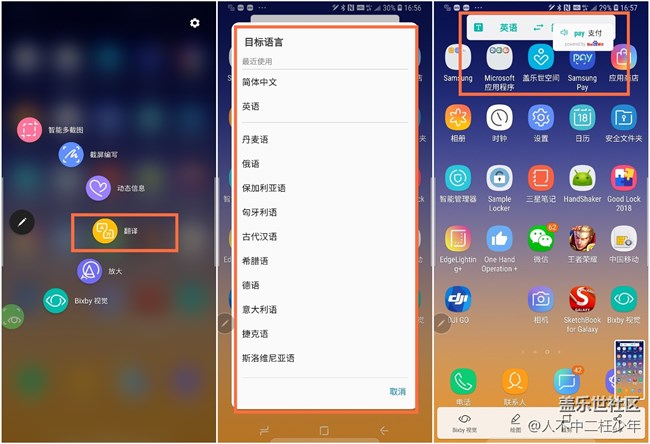 三星Note9 S Pen生活場景使用技巧分享