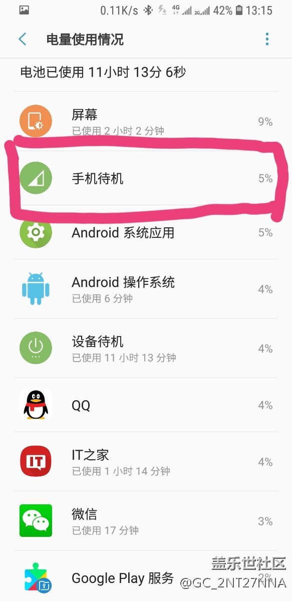 關(guān)于s8耗電的原因分析，個(gè)人發(fā)現(xiàn)