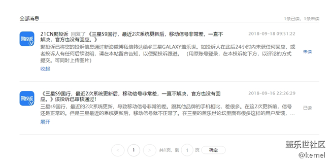 投訴的最新進展。