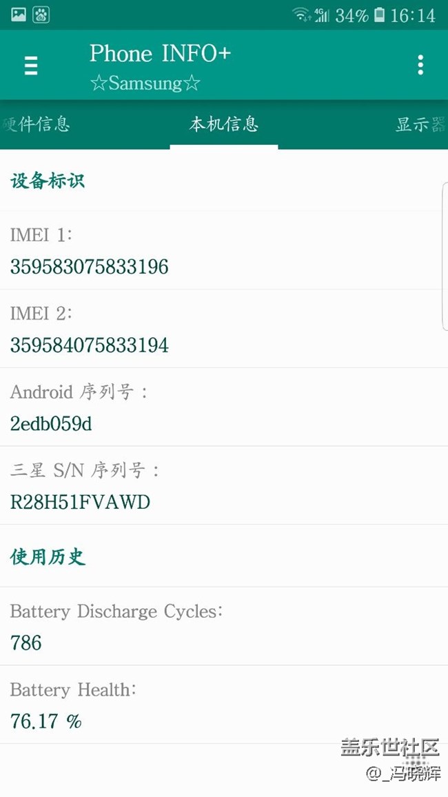 關(guān)于s7edge電池問題phone info