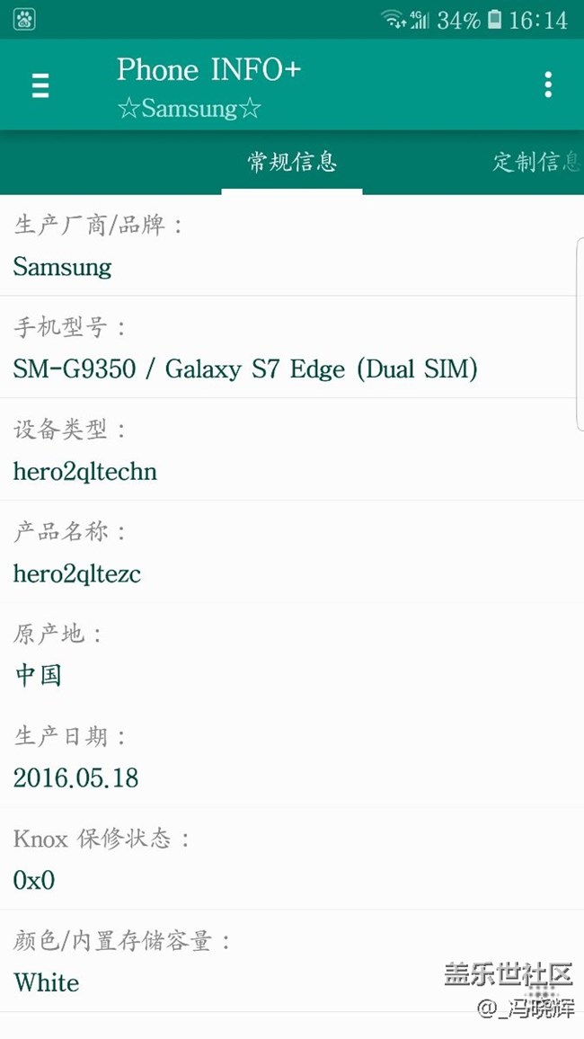 關(guān)于s7edge電池問題phone info