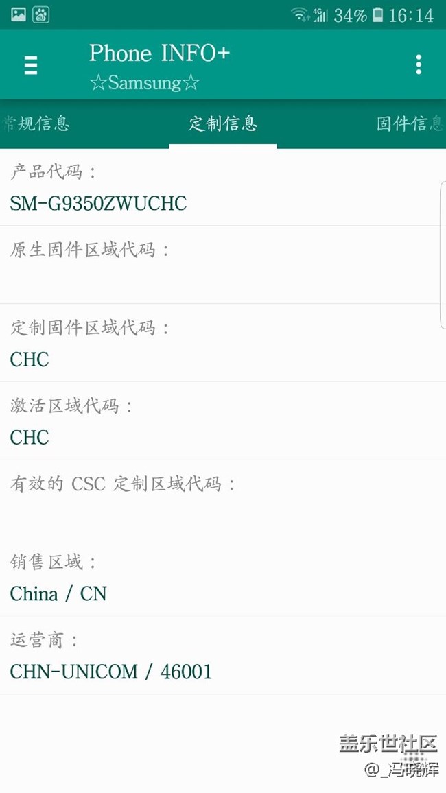 關(guān)于s7edge電池問題phone info